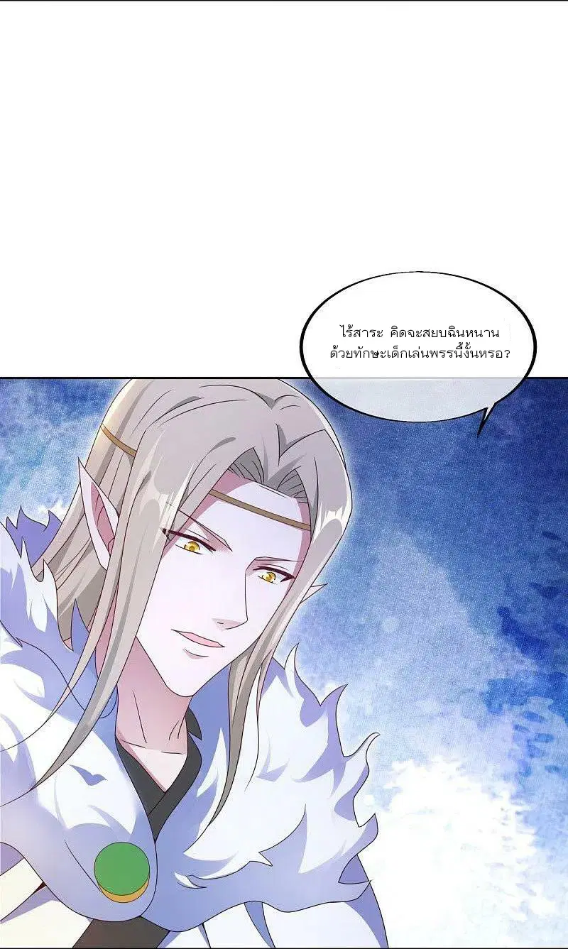 Peerless Battle Spirit ตอนที่ 464 หน้า 53