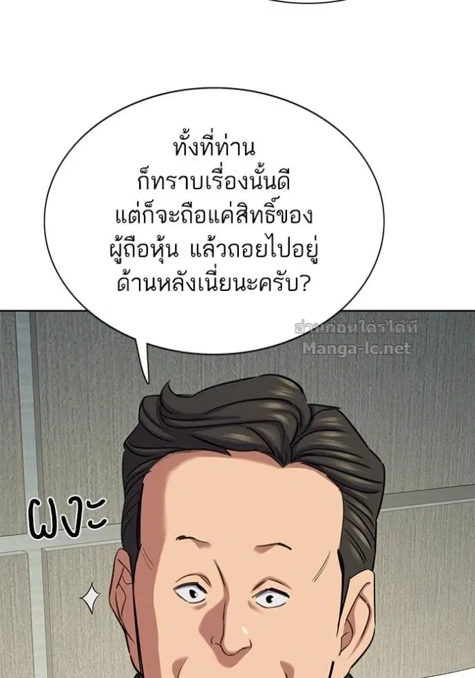 Reborn Rich ตอนที่ 132 หน้า 105