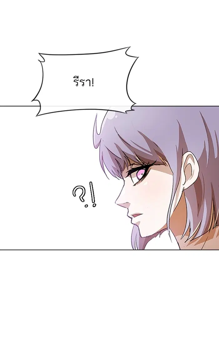 Random Chat ตอนที่ 95 หน้า 33