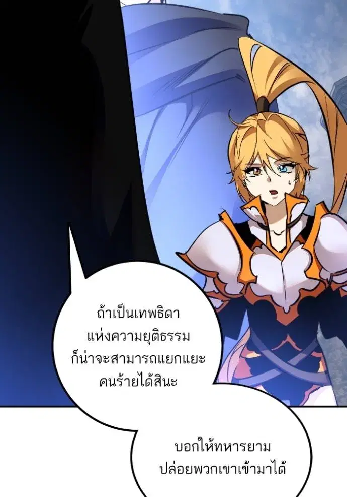 Return to Player ตอนที่ 171 หน้า 53