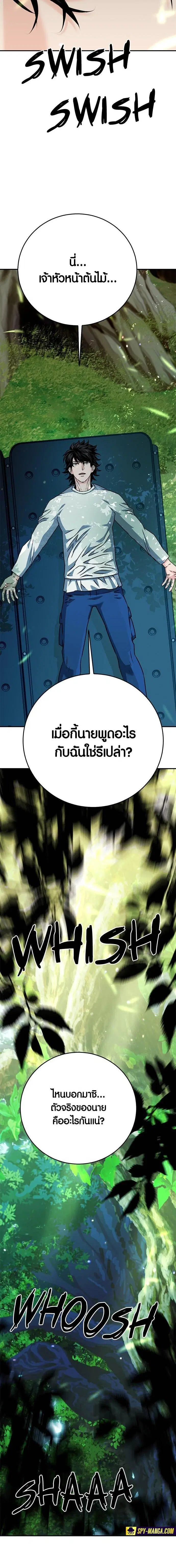 The Druid of Seoul Station ตอนที่ 131 หน้า 32