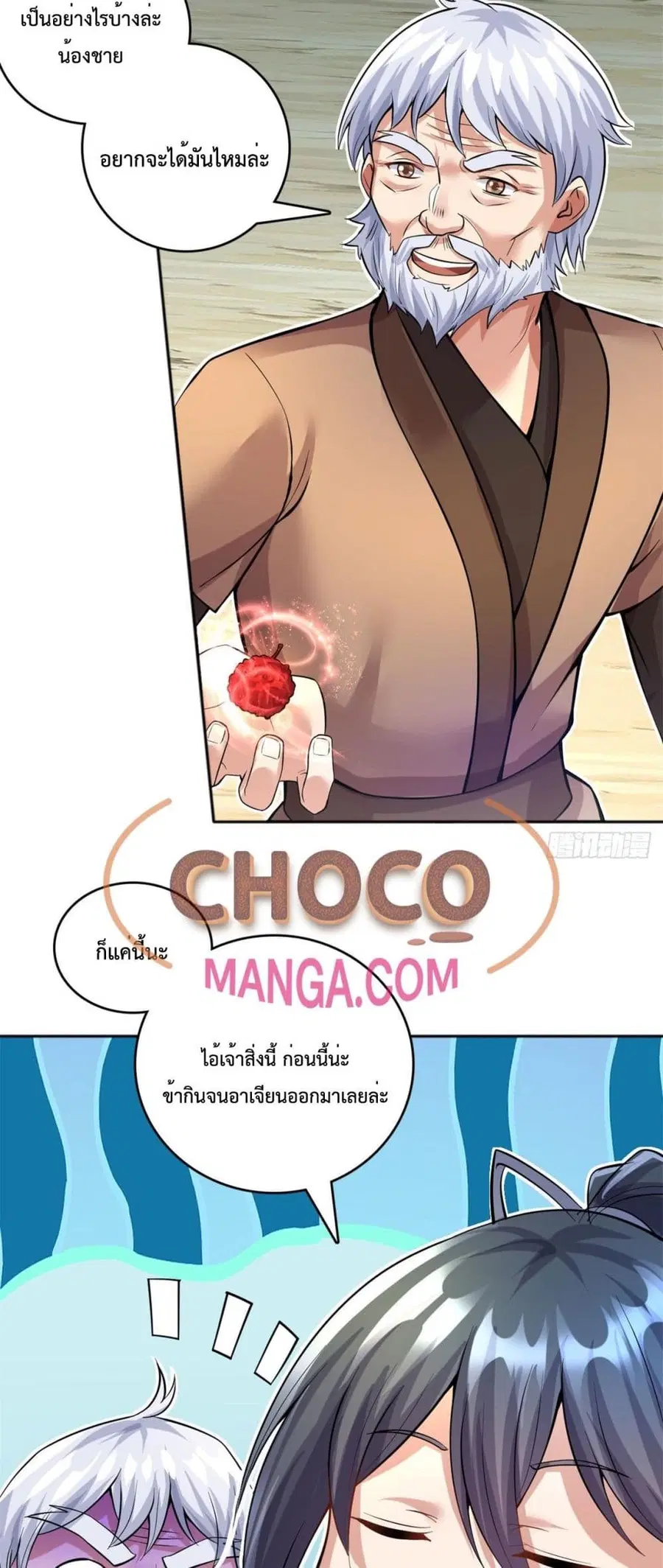 I Can Become A Sword God ตอนที่ 28 หน้า 27