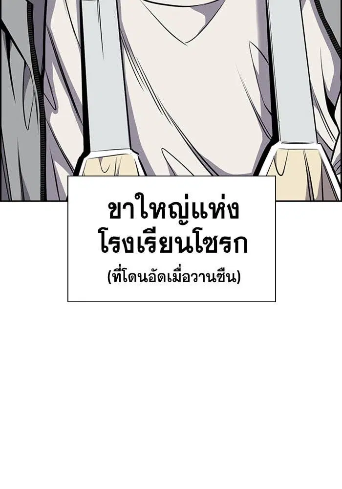 True Education ตอนที่ 12 หน้า 16