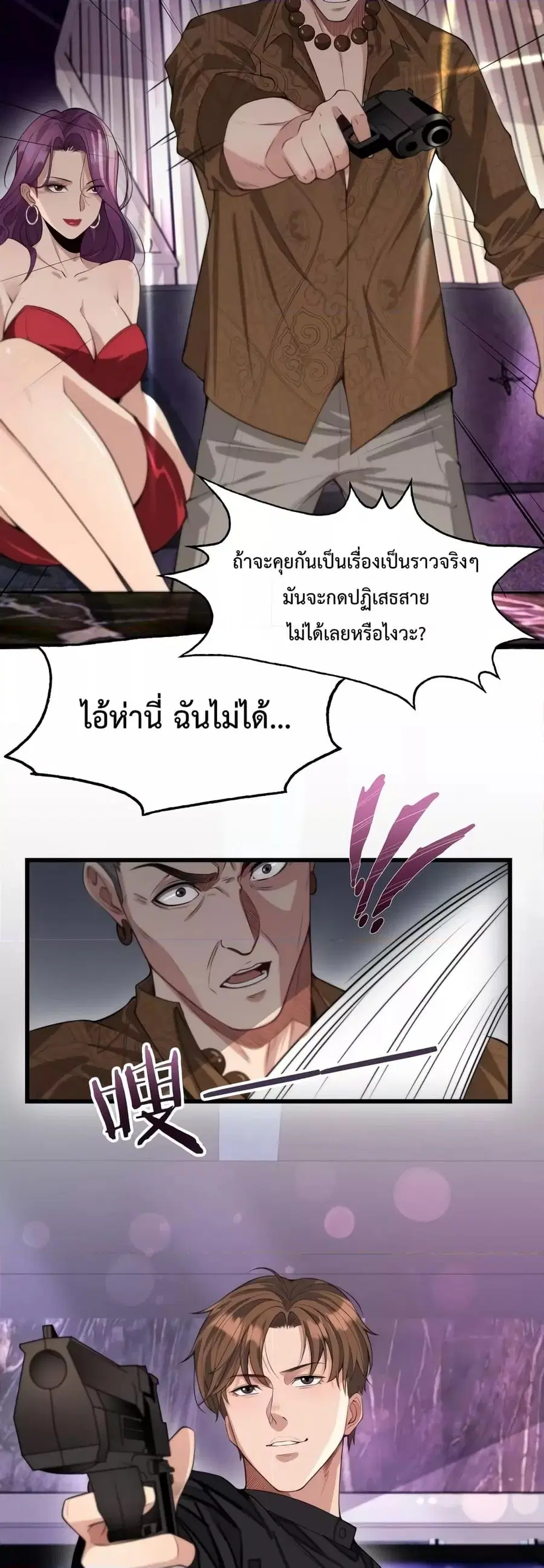 i’m stuck on the same day for a thousand years ตอนที่ 43 หน้า 14