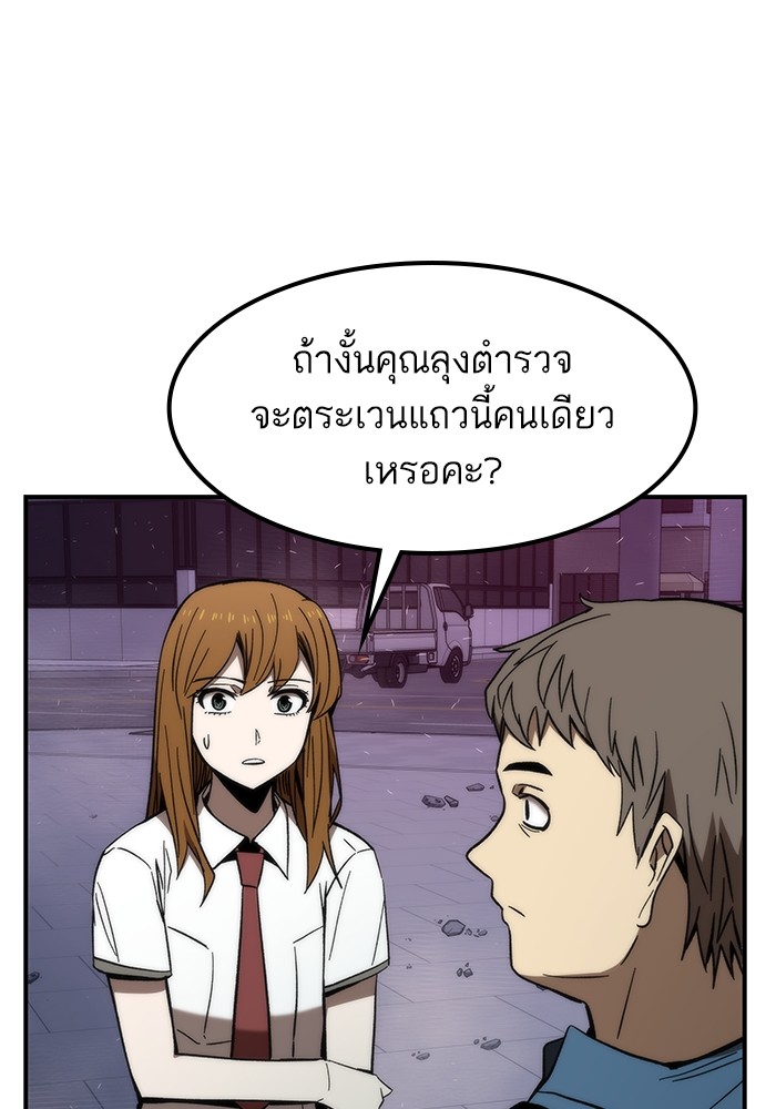 Ultra Alter แอ็กรองสตรองโคตร ตอนที่ 73 หน้า 93