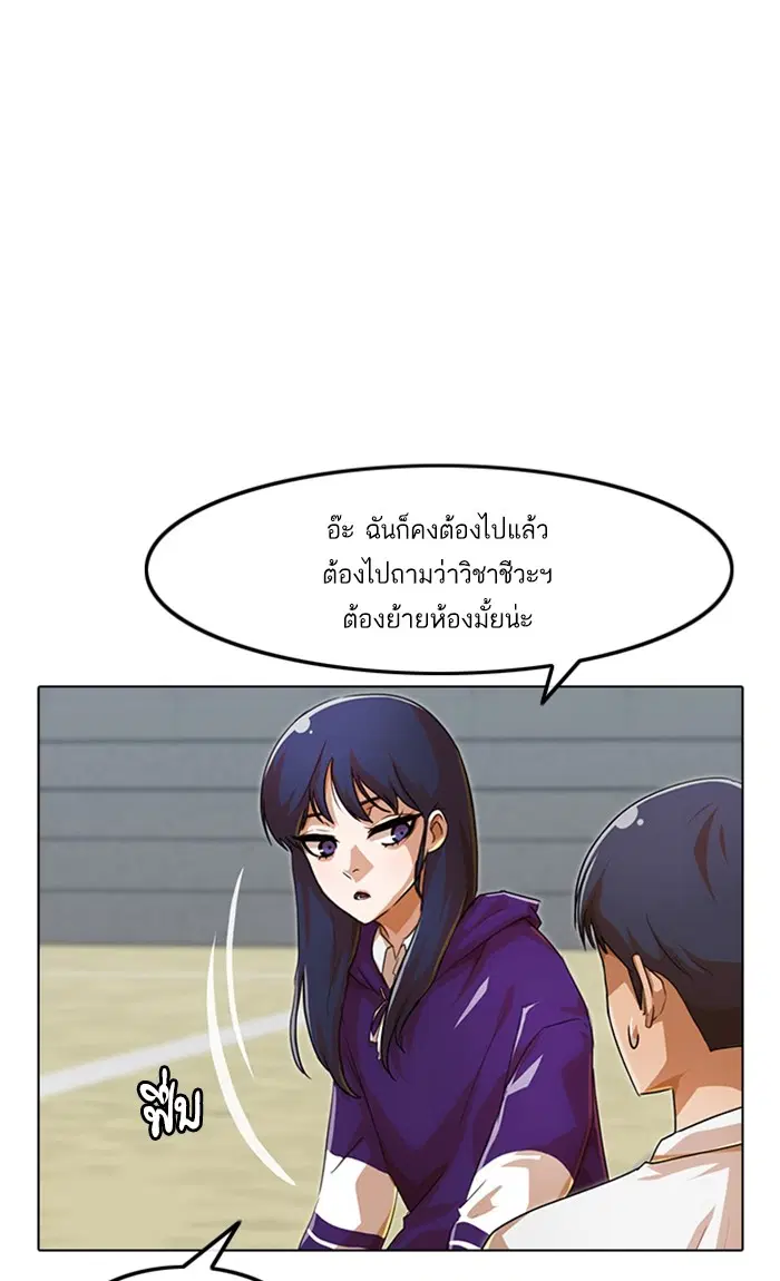 Random Chat ตอนที่ 100 หน้า 111