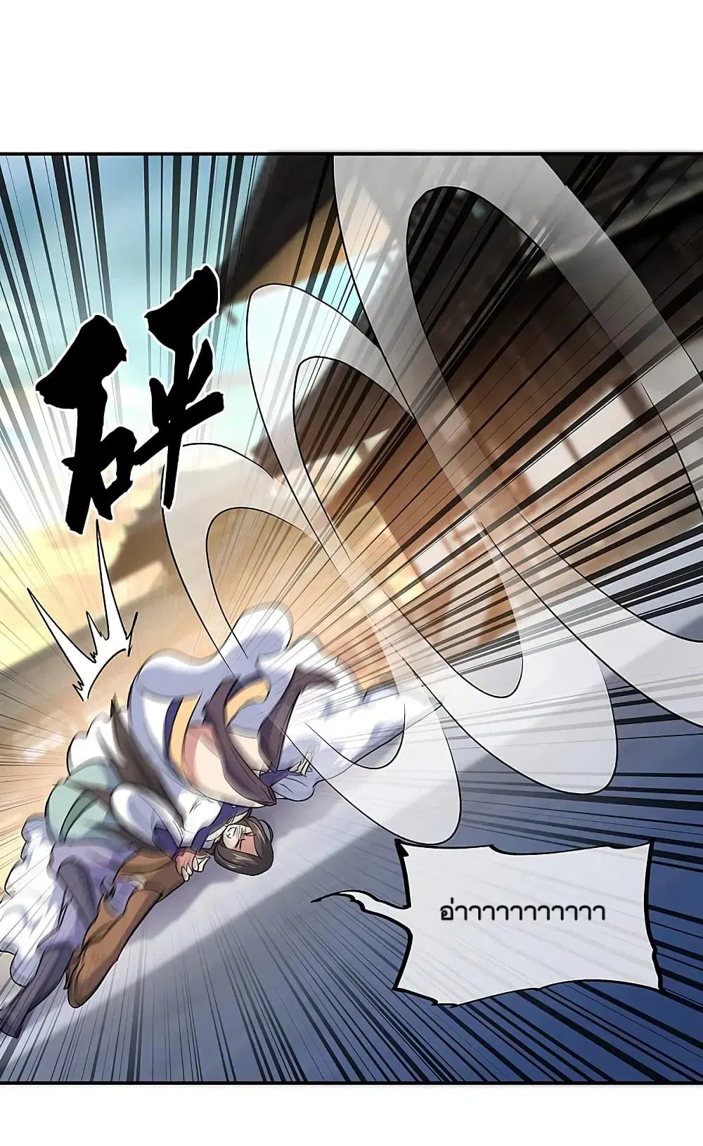 Peerless Battle Spirit ตอนที่ 309 หน้า 21