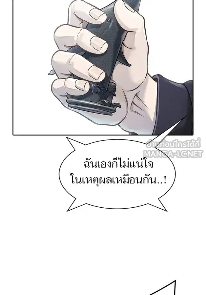 Tower of God ตอนที่ 644 หน้า 147