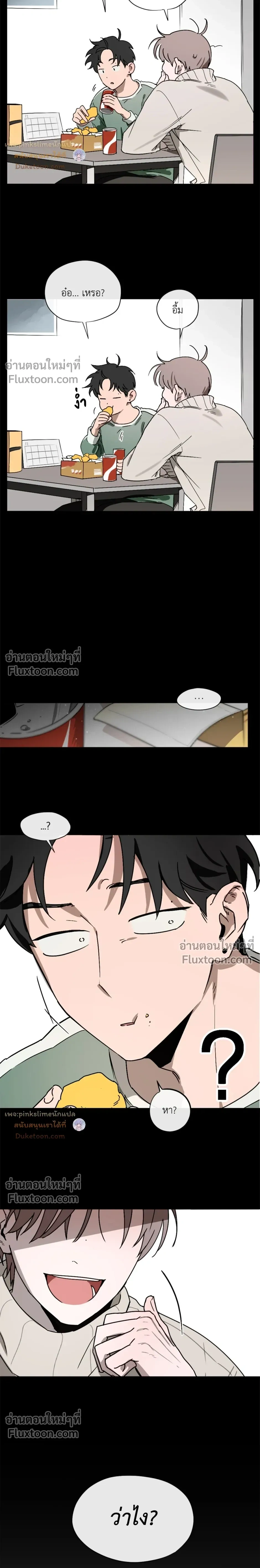 Behind Scandal – บีไฮนด์ สแกนดัล ตอนที่ 1 หน้า 9