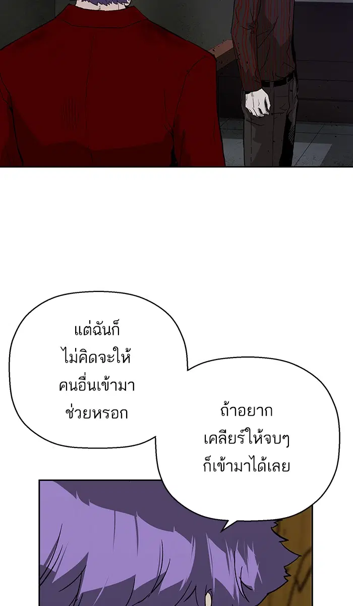 Weak Hero ตอนที่ 174 หน้า 46