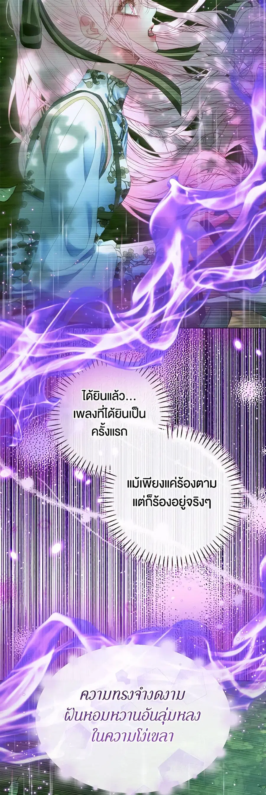 Becoming The Villain’s Family ตอนที่ 105 หน้า 37