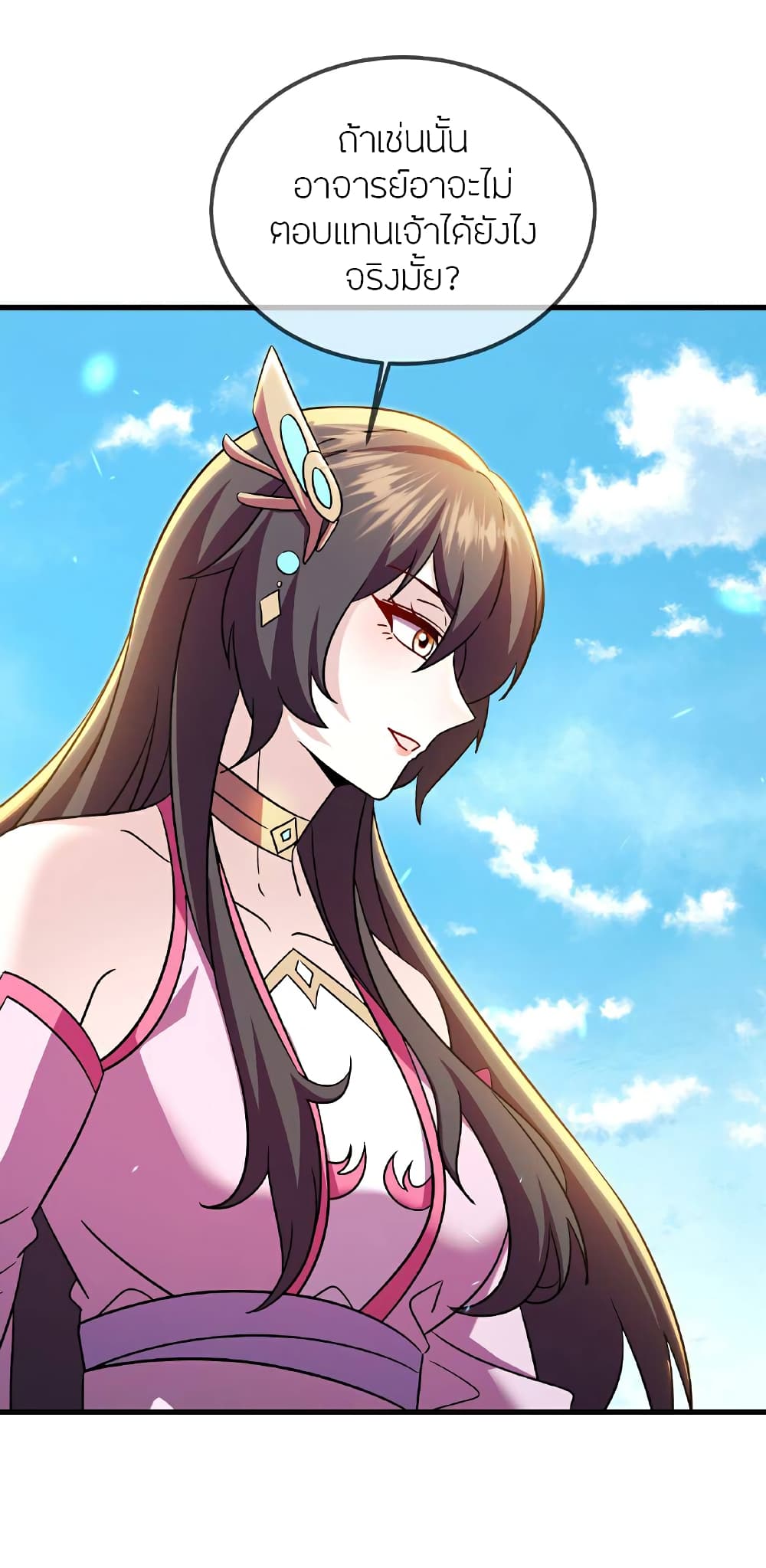 Banished Disciple’s Counterattack ราชาอมตะผู้ถูกขับไล่ ตอนที่ 517 หน้า 13