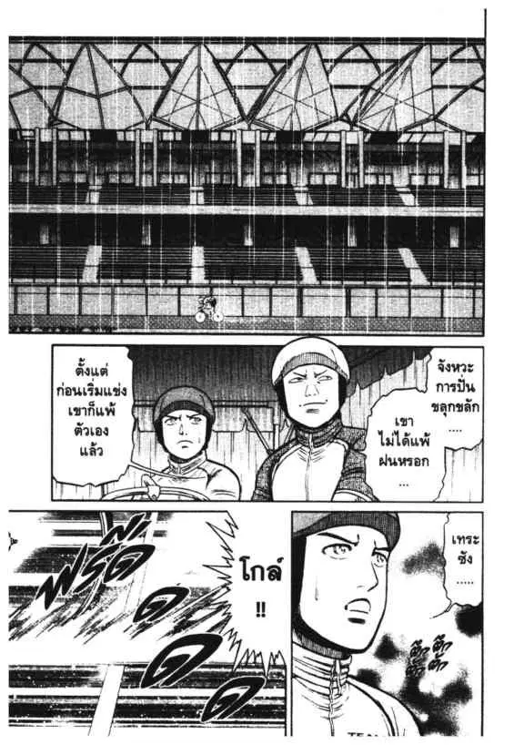 Odds GP! ตอนที่ 141 หน้า 7