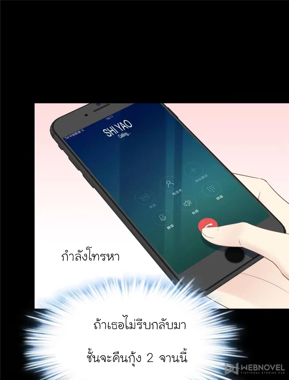 My Beautiful Time with You ตอนที่ 90 หน้า 43