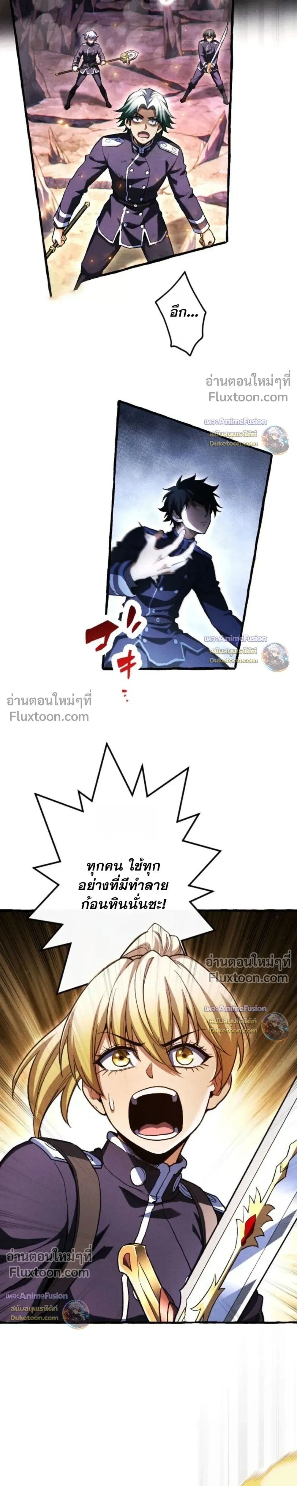 Reincarnates as His Descendant 1000 Years Later ตอนที่ 45 หน้า 6
