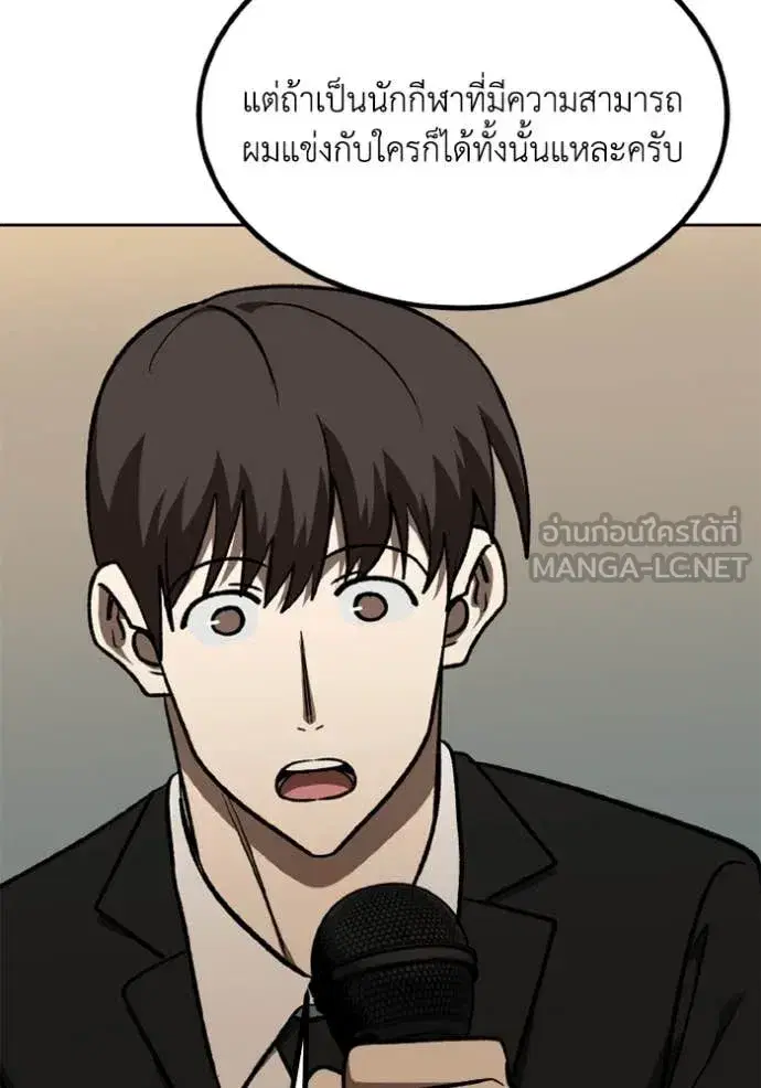 King of the Octagon ตอนที่ 180 หน้า 40