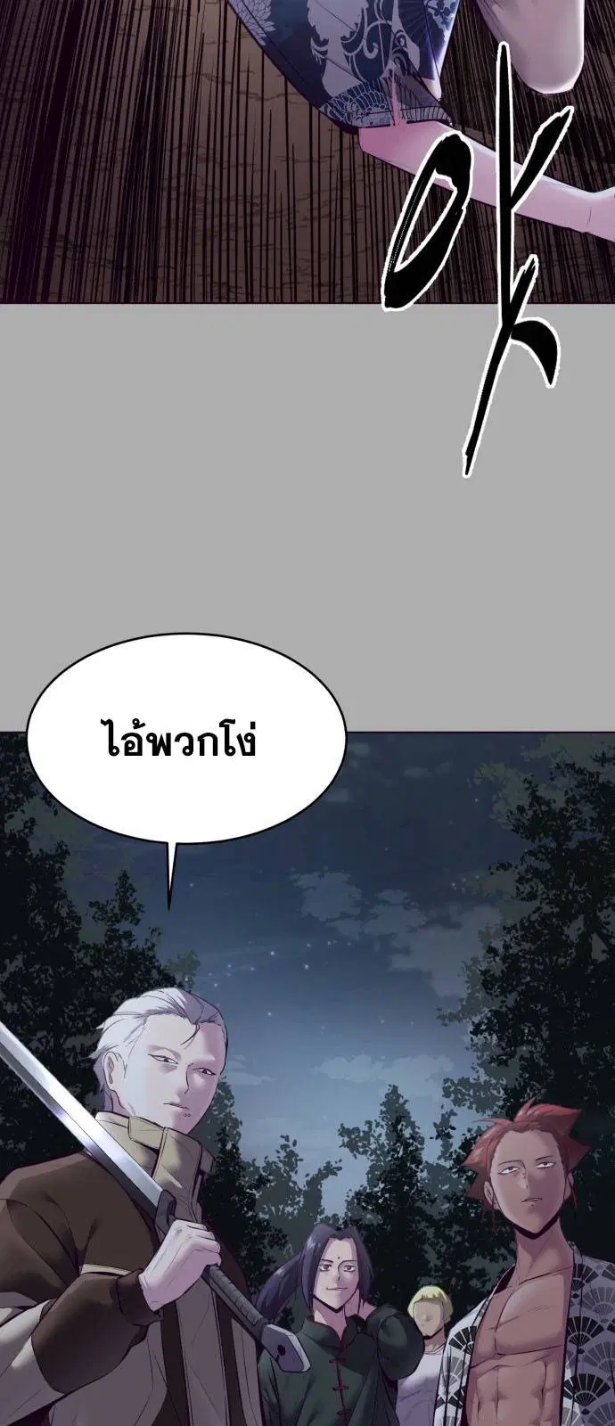 The Boy of Death ตอนที่ 125 หน้า 24