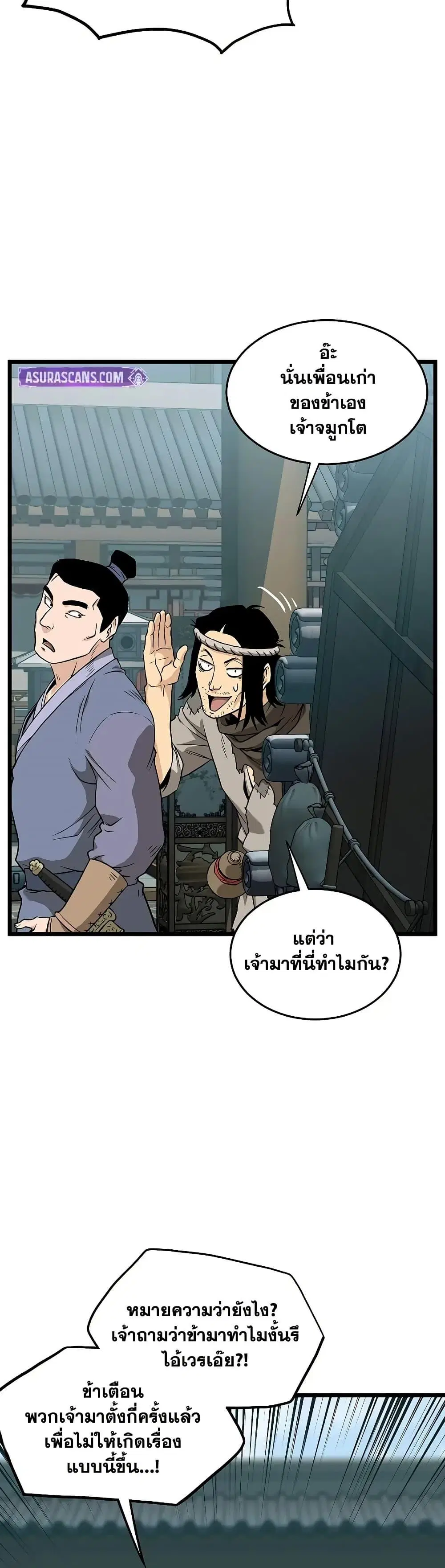 Murim Login ตอนที่ 215 หน้า 4