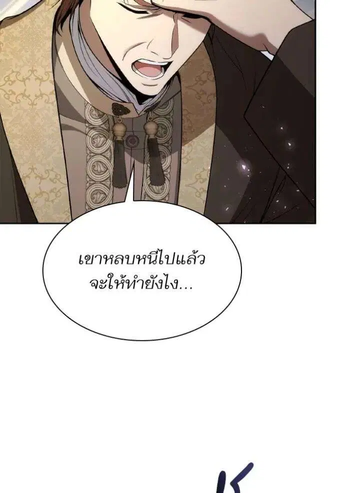 Sister I Am the Queen in This Life ตอนที่ 122 หน้า 37