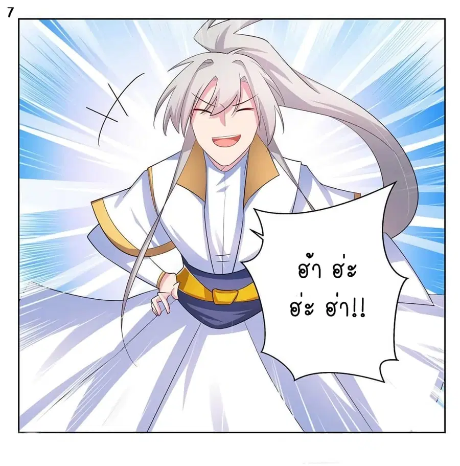 Above All Gods ตอนที่ 62 หน้า 8
