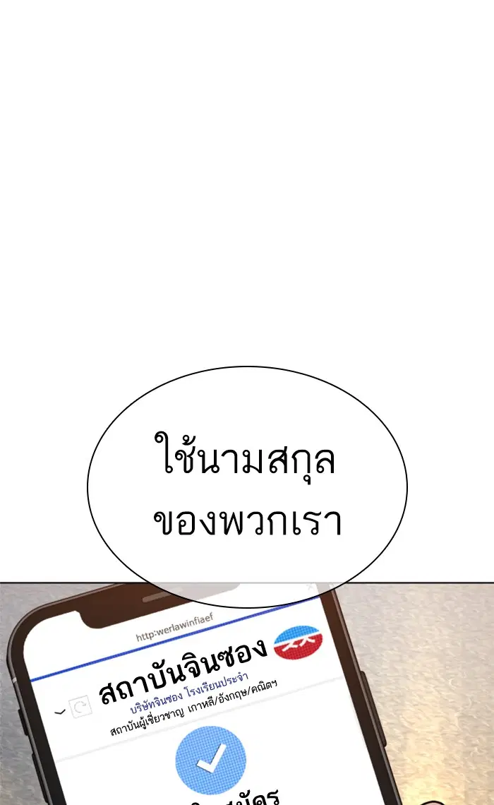 How to Fight ตอนที่ 151 หน้า 77
