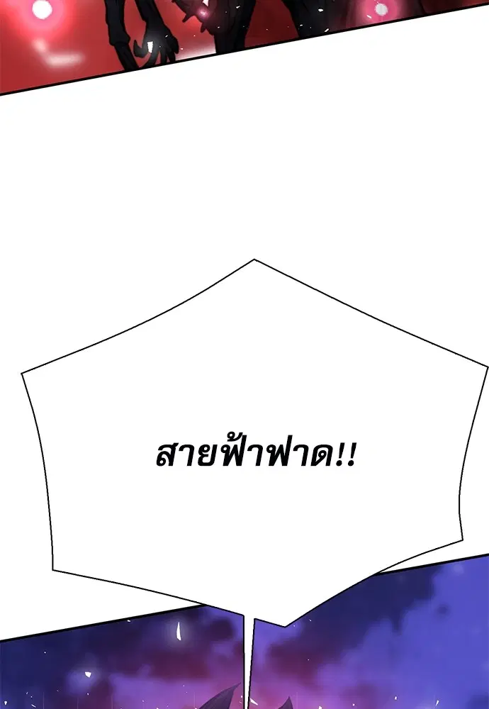 The Druid of Seoul Station ตอนที่ 139 หน้า 56