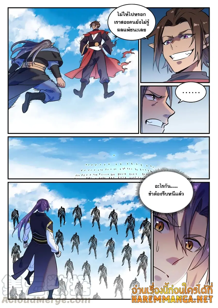 Bailian Chengshen ตอนที่ 785 หน้า 8