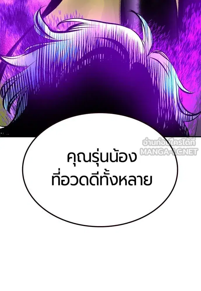 Jungle Juice ตอนที่ 152 หน้า 184