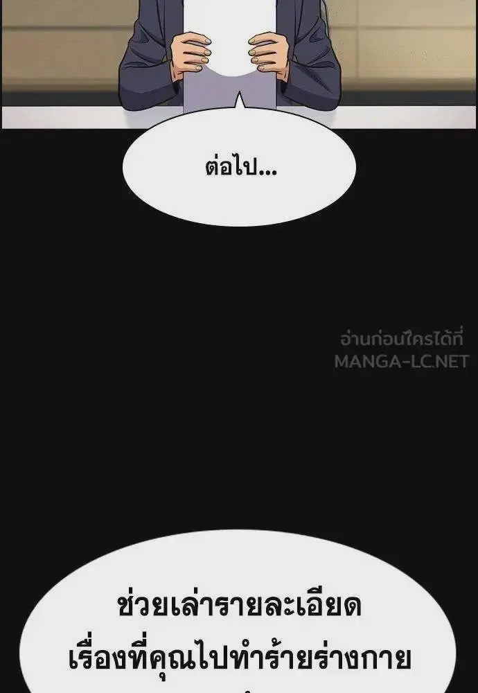 True Education ตอนที่ 177 หน้า 87