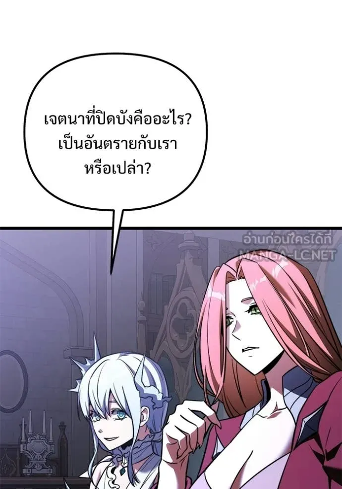 Terminally-Ill Genius Dark Knight อัศวินดำล่าท้าเวลา ตอนที่ 132 หน้า 30