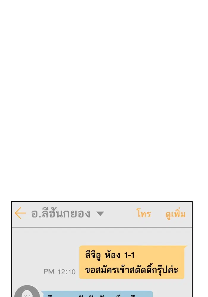 Study Group ตอนที่ 19 หน้า 47