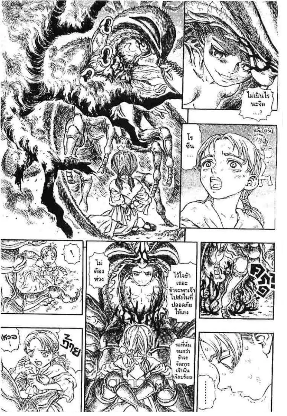 Berserk ตอนที่ 127 หน้า 10