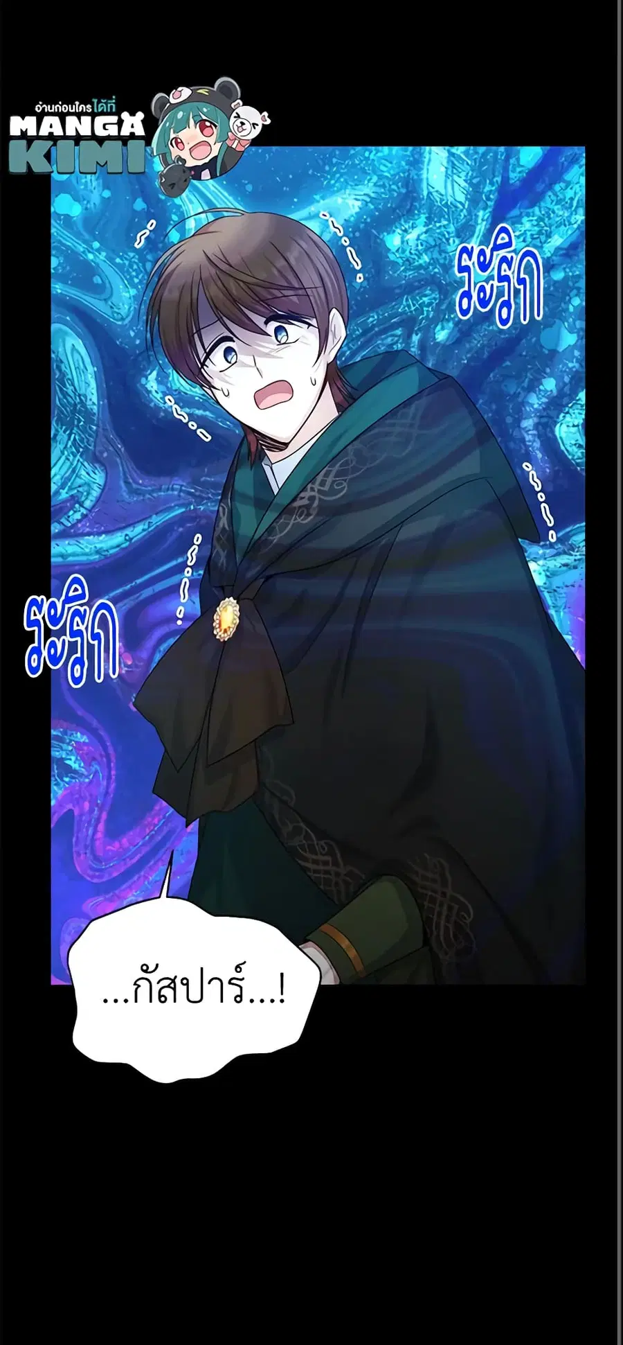 The Soulless Duchess ตอนที่ 104 หน้า 27