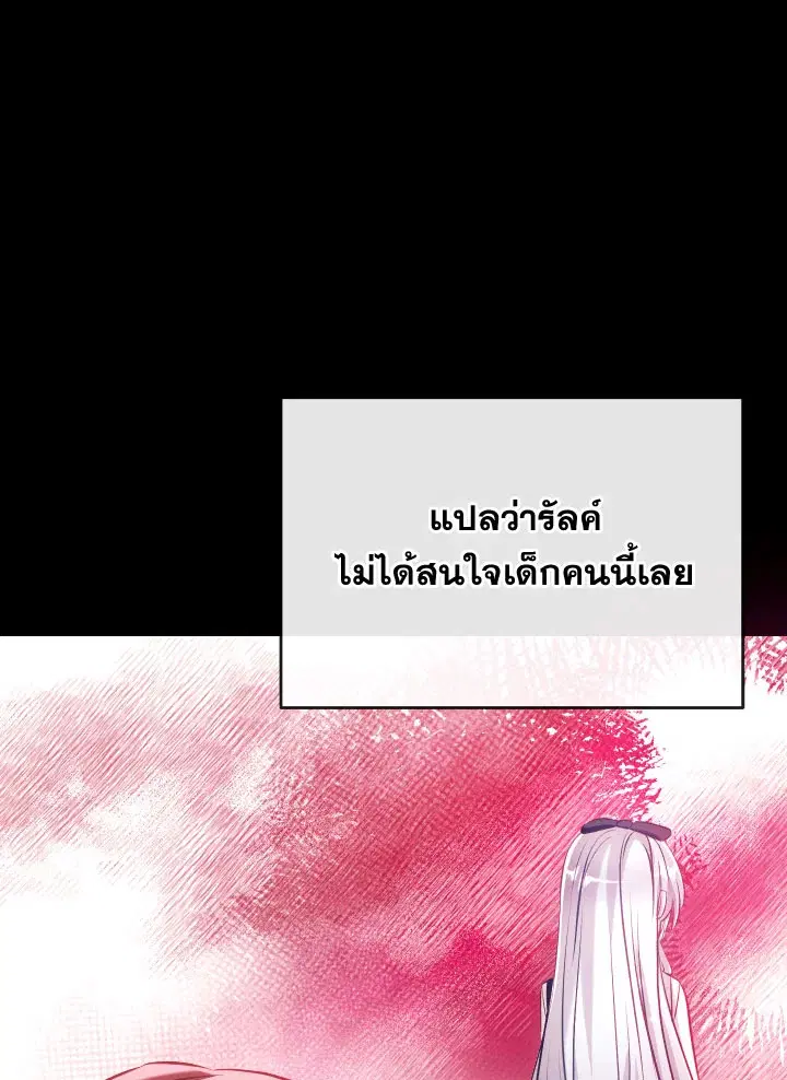 Can We Become a Family? ตอนที่ 54 หน้า 77