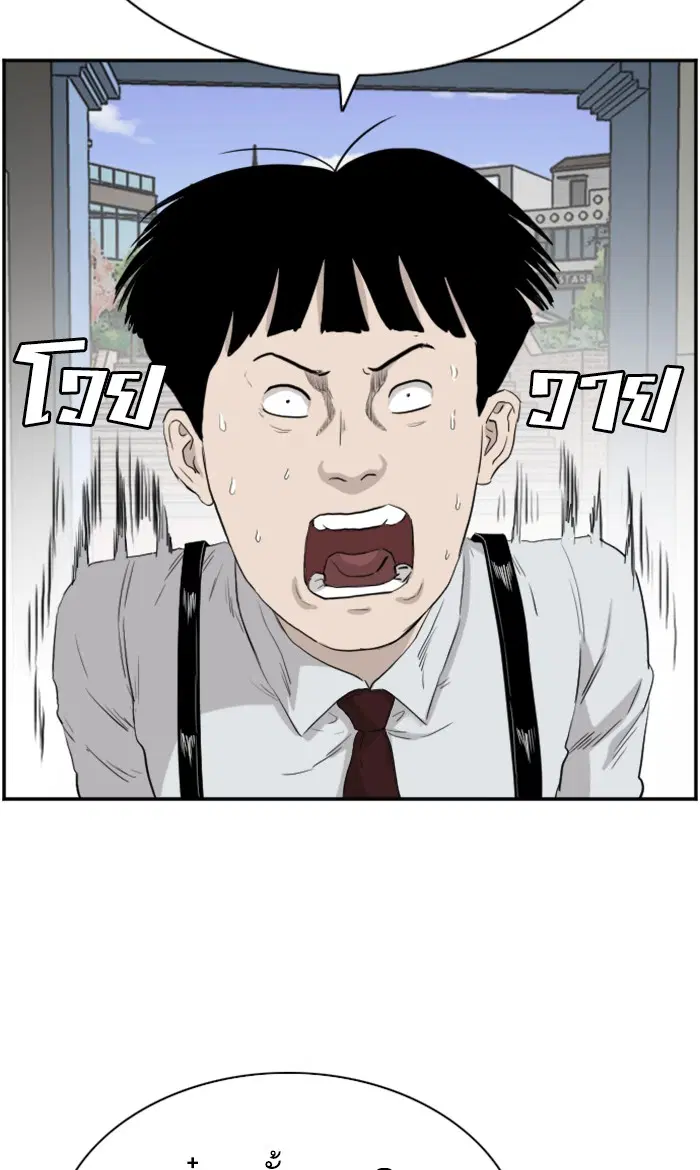 Bad Guy ตอนที่ 71 หน้า 77