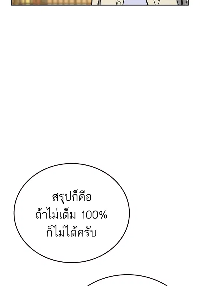Study Group ตอนที่ 200 หน้า 109