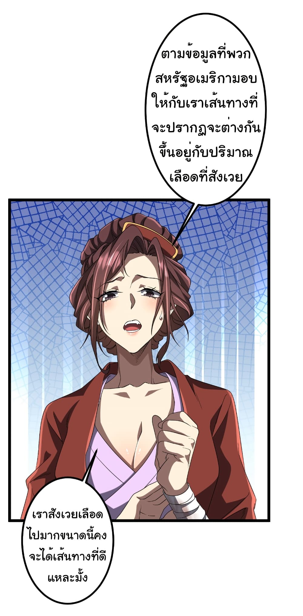 Start with Trillions of Coins ตอนที่ 162 หน้า 14