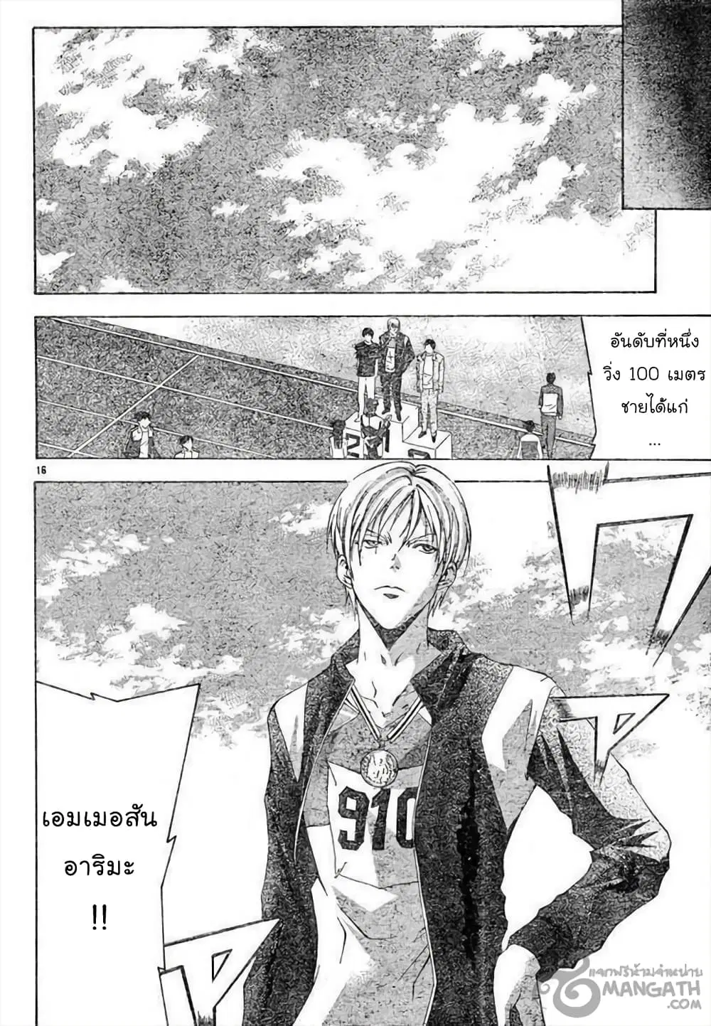 Suzuka ตอนที่ 65 หน้า 16