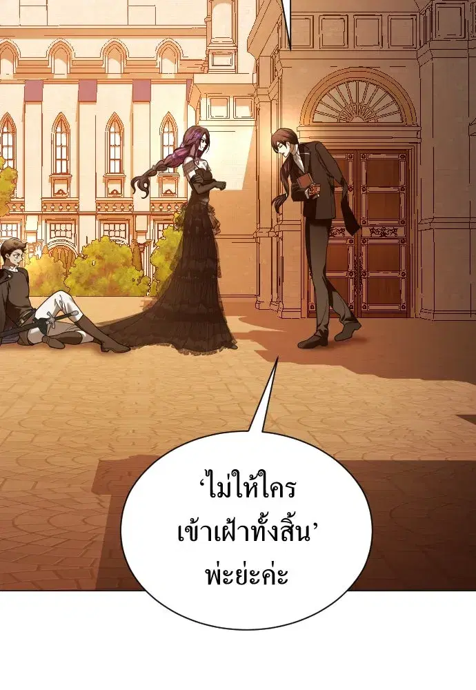 Your Throne ตอนที่ 243 หน้า 61