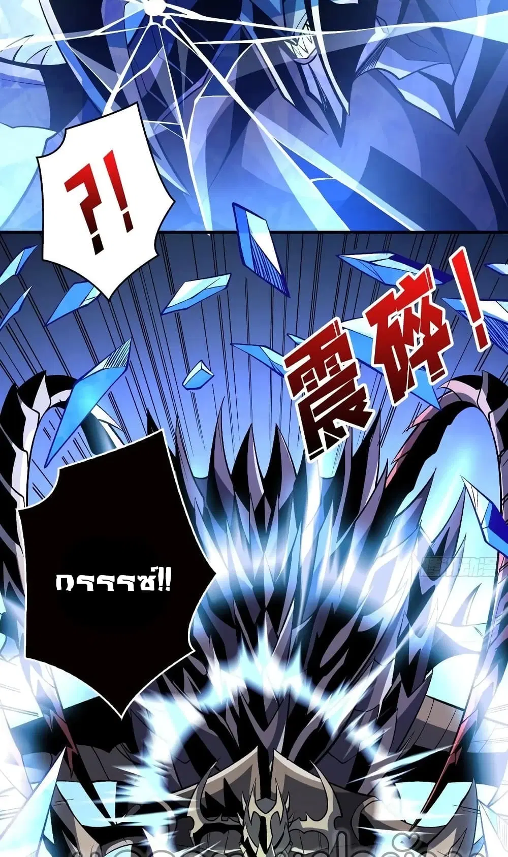 King Account at the Start ตอนที่ 165 หน้า 47