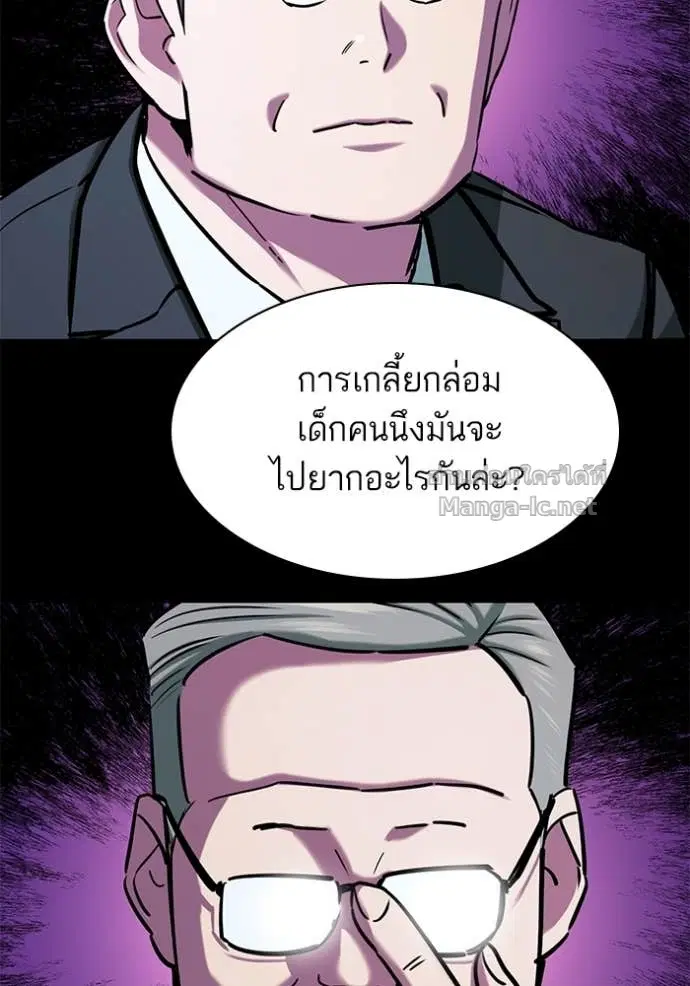 Reborn Rich ตอนที่ 130 หน้า 107