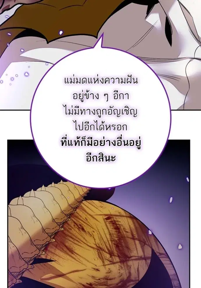 Return to Player ตอนที่ 166 หน้า 52