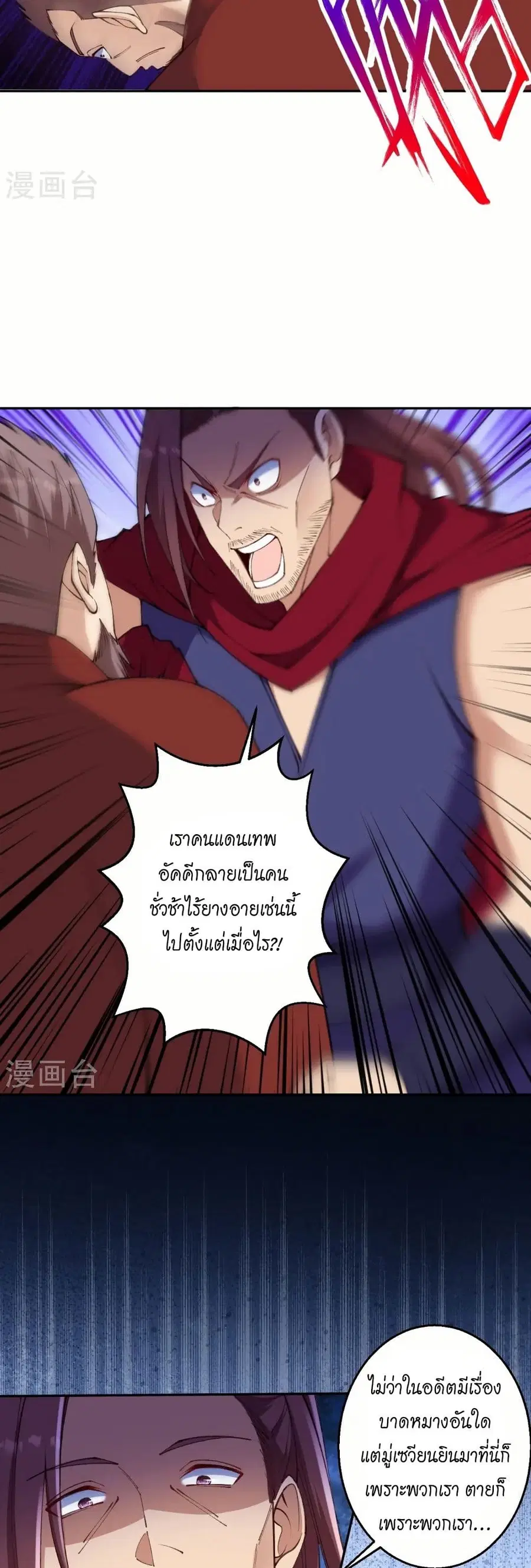 Against the Gods ตอนที่ 595 หน้า 13