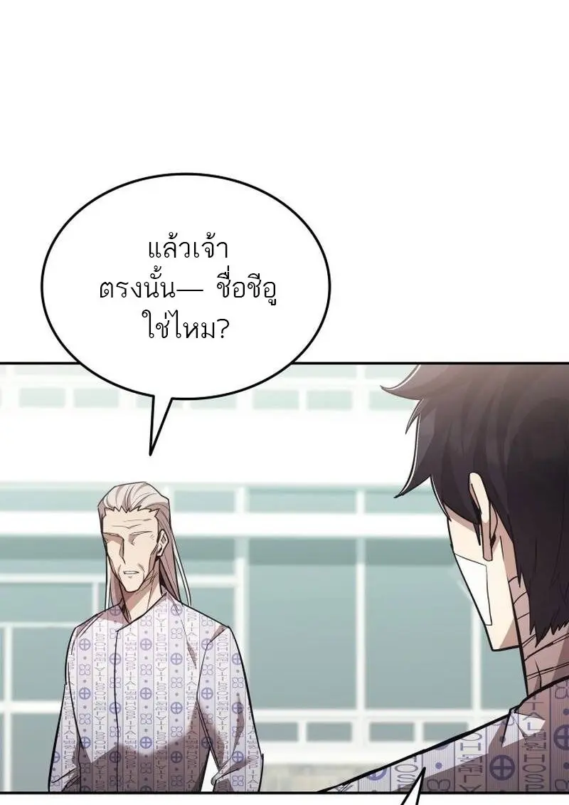 Subscribed To The Transcendental Channels แค่กดสับตะไคร้ ก็ได้พลังมาเฉยเลย ตอนที่ 99 หน้า 47