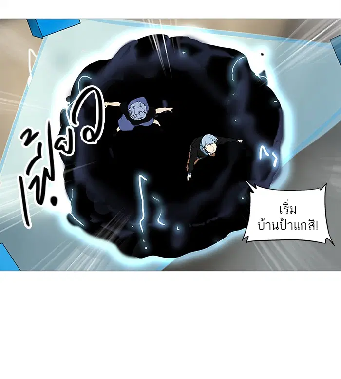 Tower of God ตอนที่ 230 หน้า 44