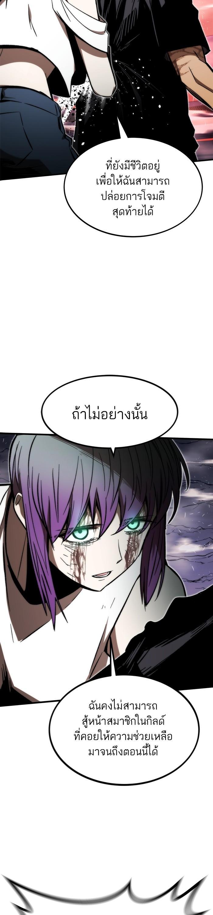 Ultra Alter แอ็กรองสตรองโคตร ตอนที่ 101 หน้า 20