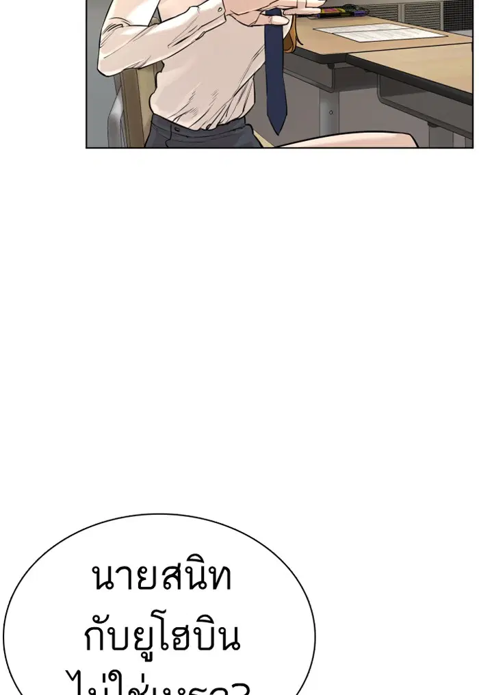 How to Fight ตอนที่ 10 หน้า 29