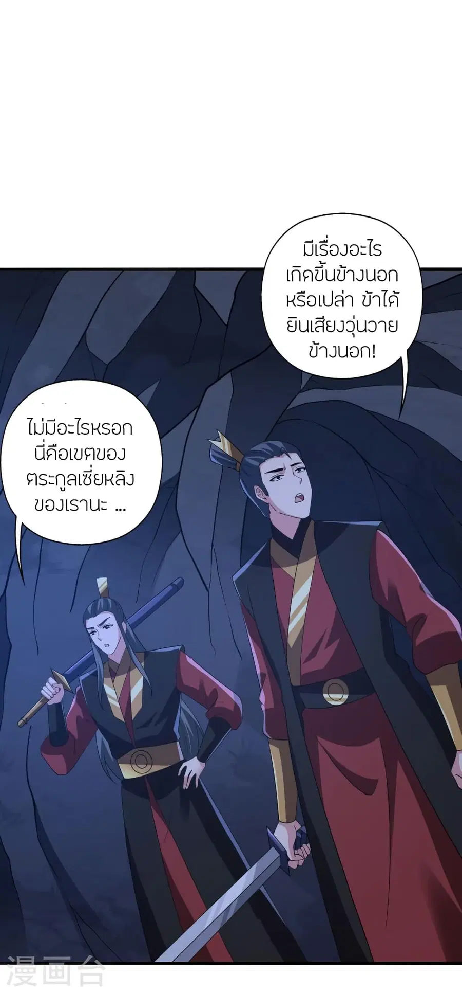 Banished Disciple’s Counterattack ราชาอมตะผู้ถูกขับไล่ ตอนที่ 385 หน้า 56