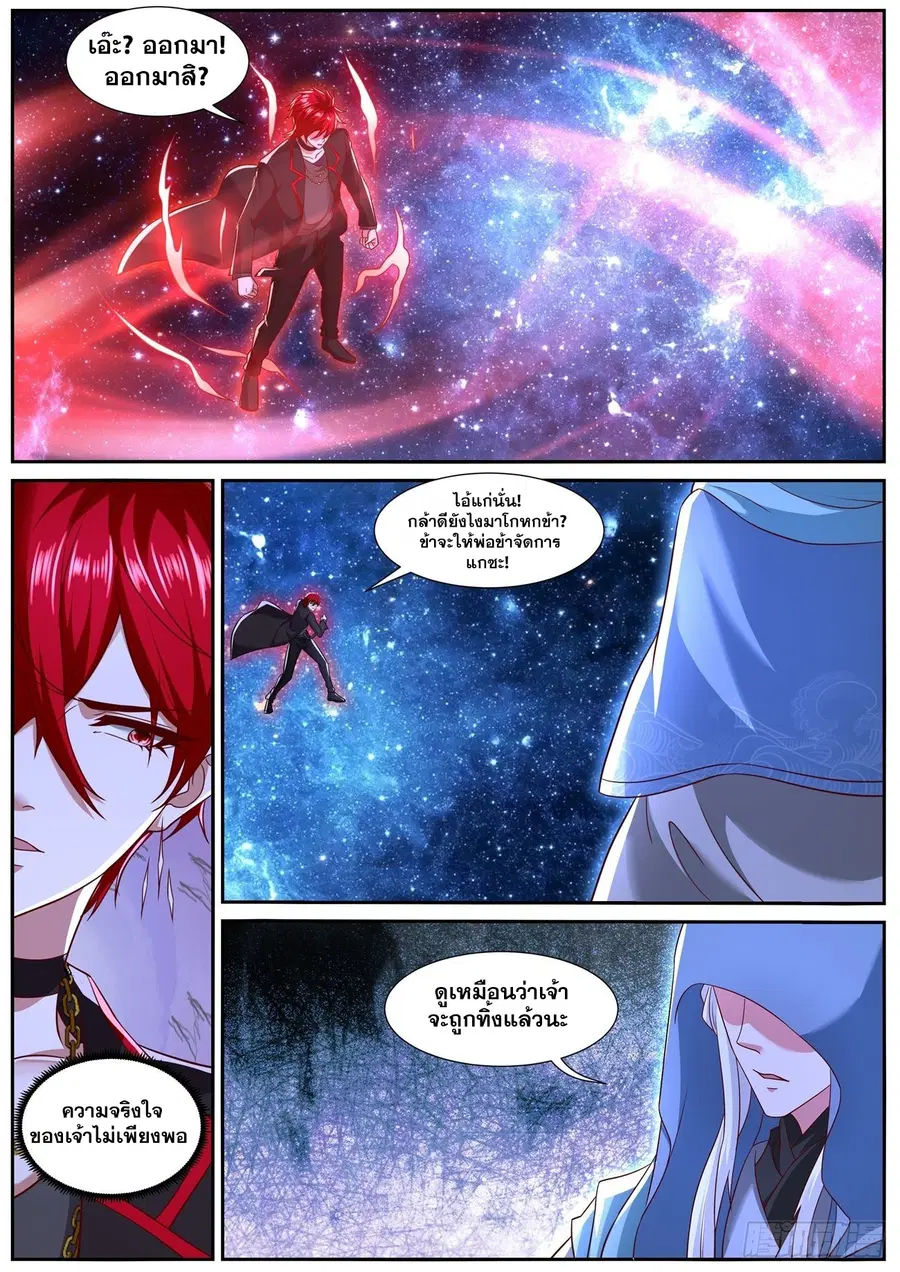 Rebirth Of The Urban Immortal Cultivator ตอนที่ 779 หน้า 11