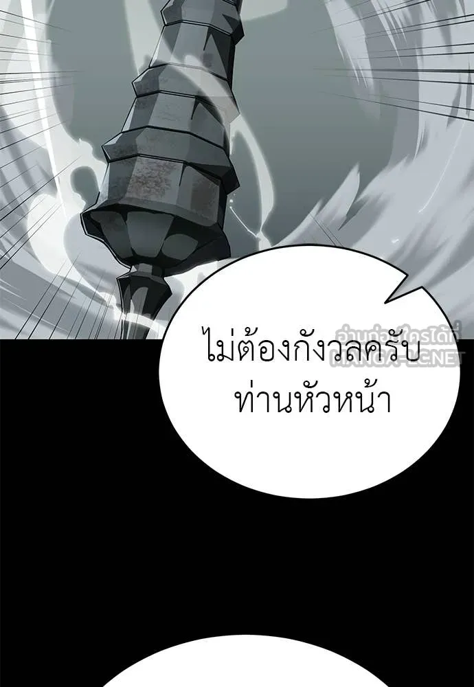 Reincarnation Path of The Underworld King ยอมรา ผู้พิพากษาจากนรก ตอนที่ 112 หน้า 103